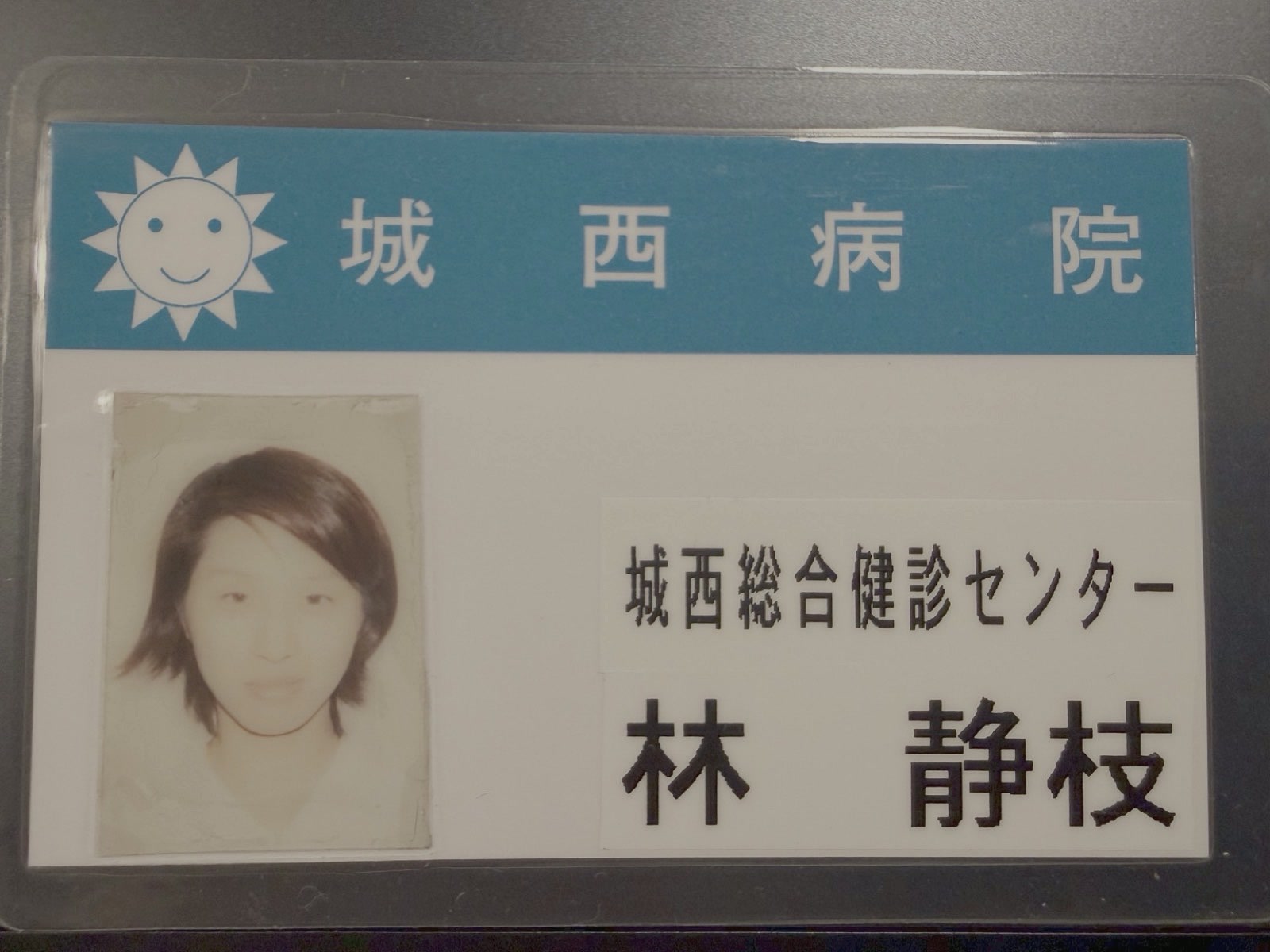 Original Josai General Hospital staff identification