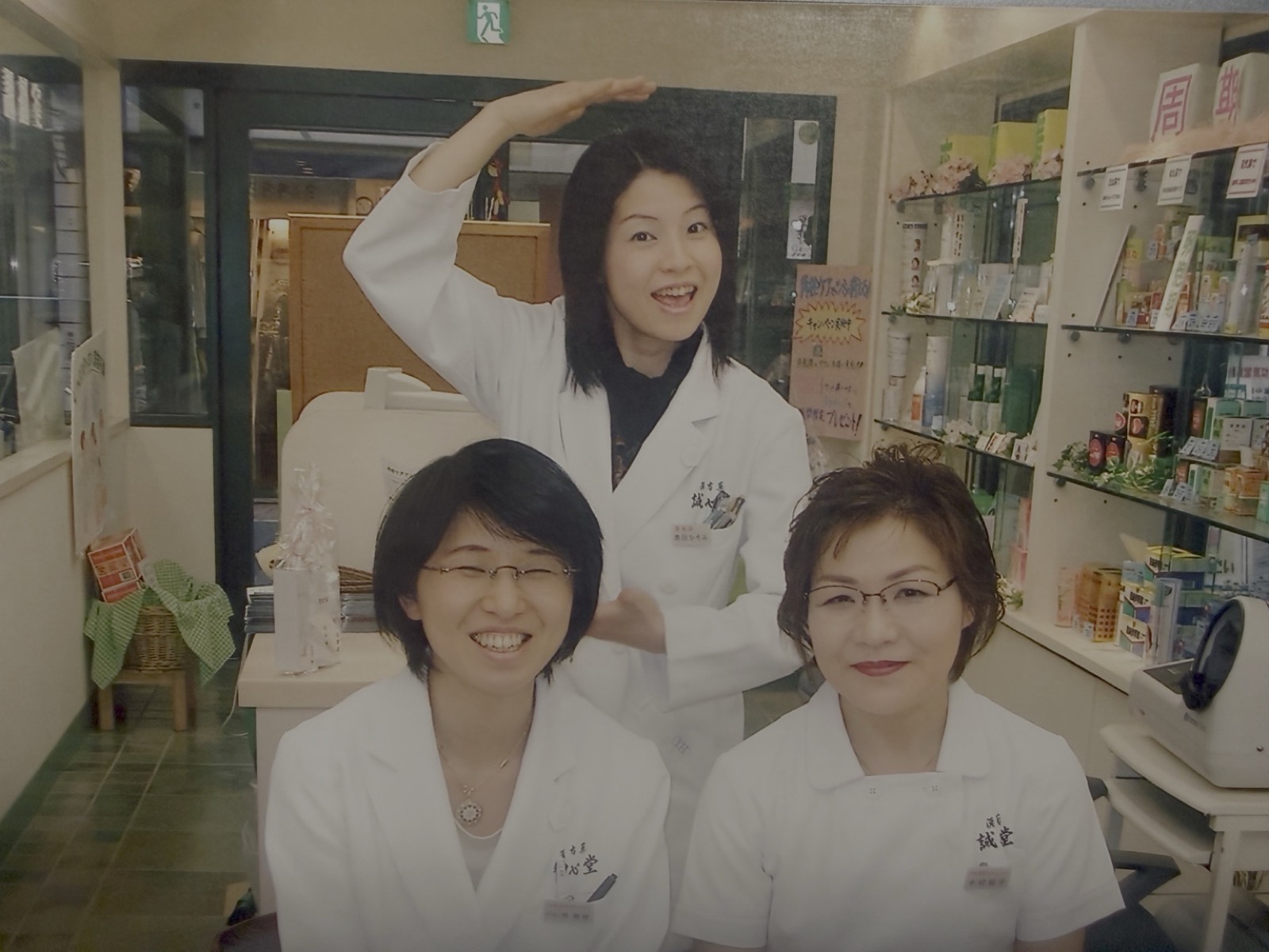 Shizue with colleagues at Seishindo Kampo Pharmacy